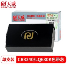 天威（PrintRite）CR3240/LQ630K色带芯 适用STAR CR3240 3200 N