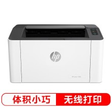 惠普（HP） 108w 锐系列 A4黑白激光打印机